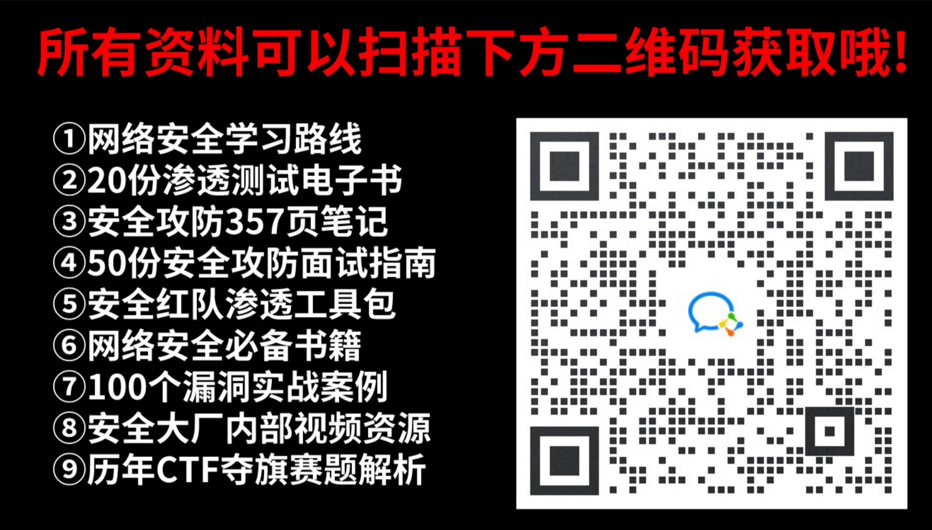 网站安全漏洞分析