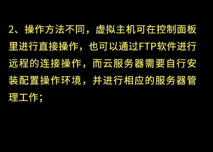 虚拟主机评测
