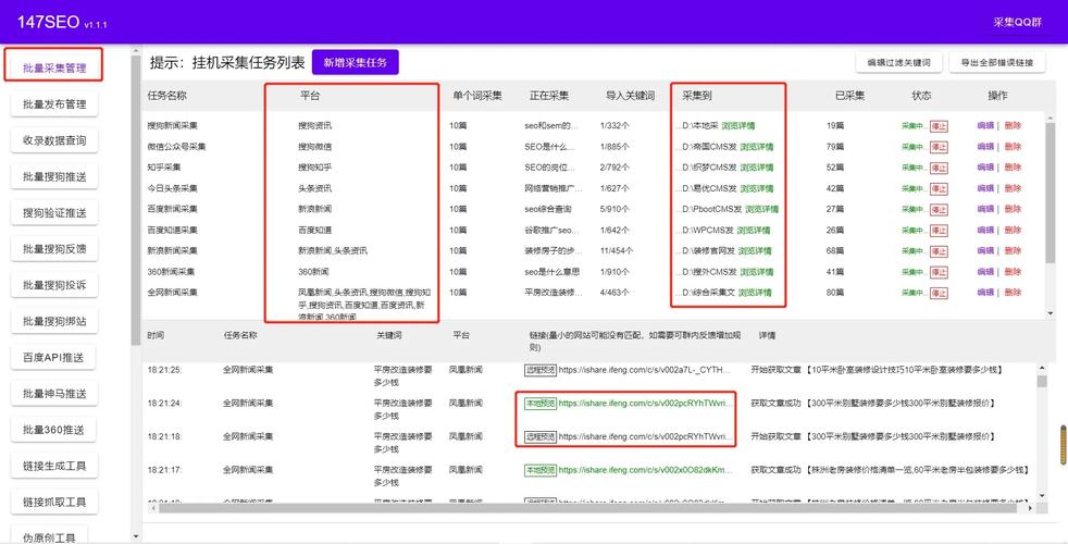 域名关键词的优化指南