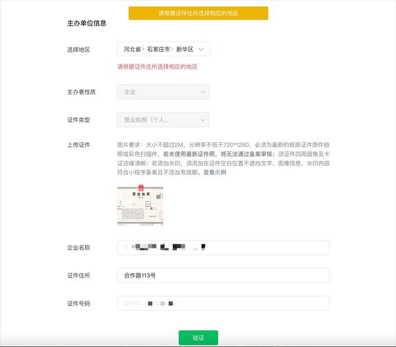 网站备案信息备案信息备案填写