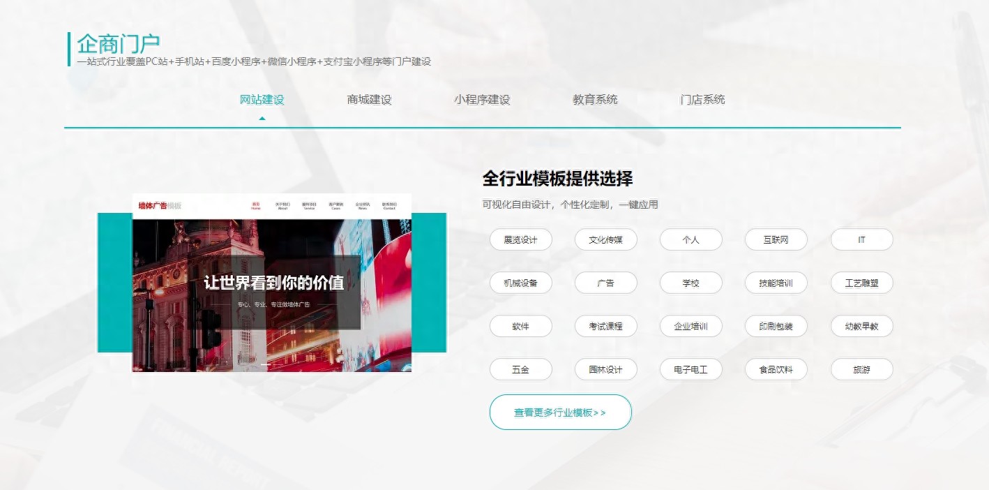 网站维护