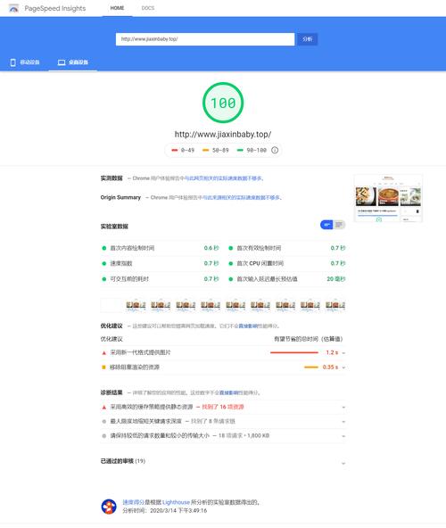 网站速度提升