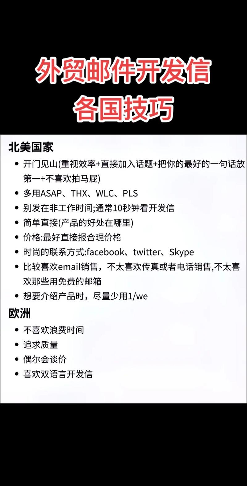 外贸网站标题优化