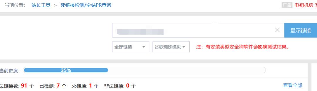 网站地图优化