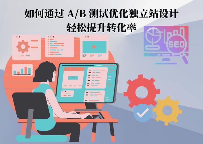 网站A/B测试