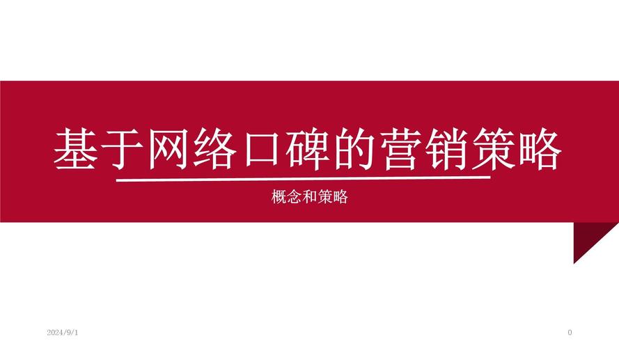 网站内容营销