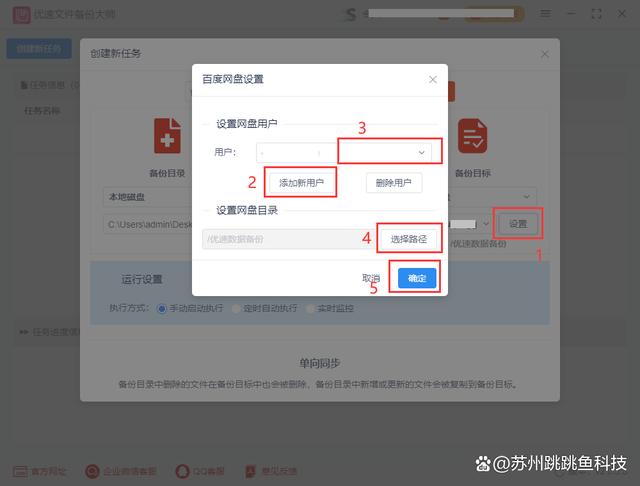 百度云备案