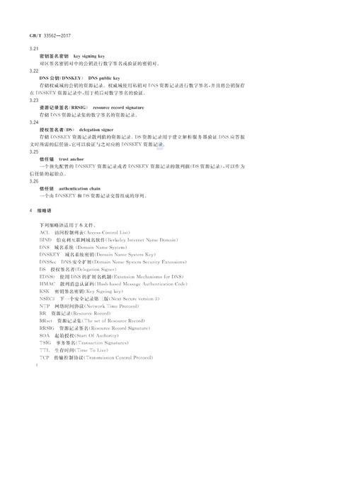 域名的地域性