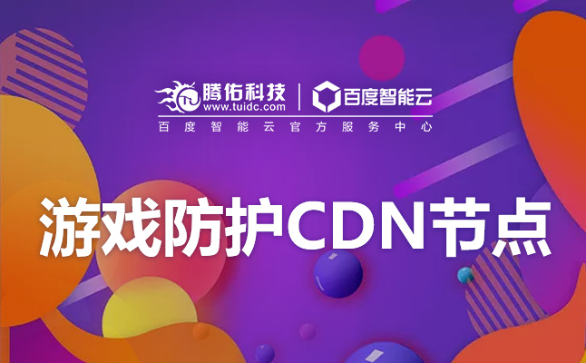 百度云备案