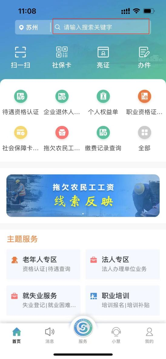 网站服务套餐