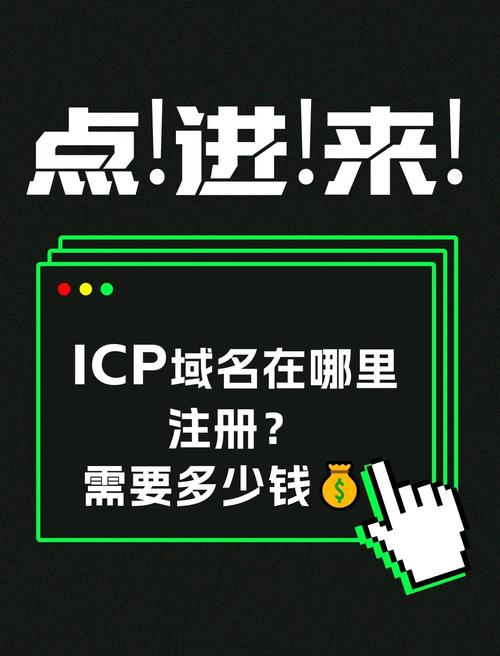 域名注册域名