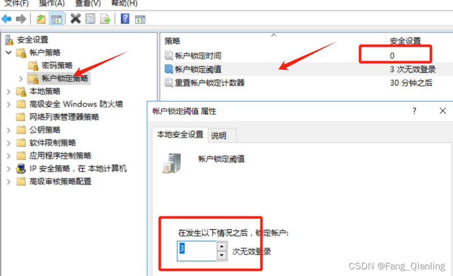 网站安全策略