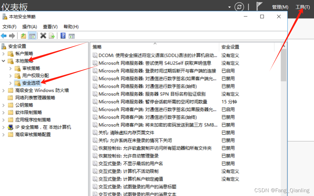 网站安全策略