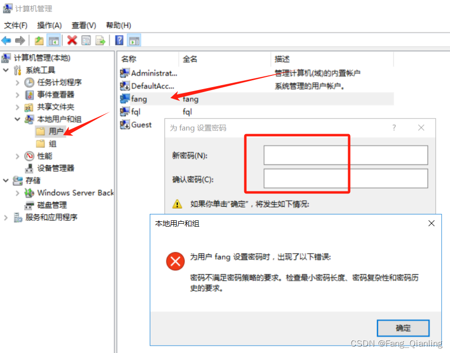 网站安全策略
