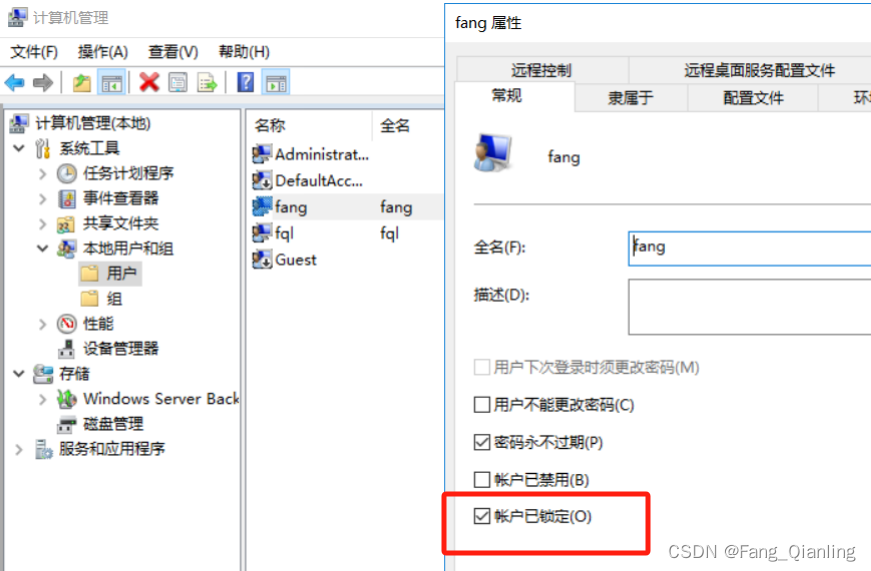 网站安全策略