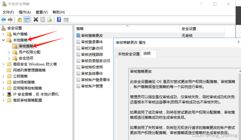 网站安全策略