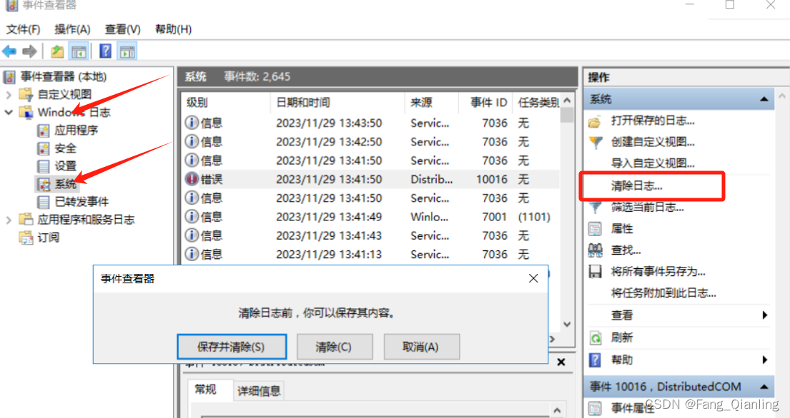网站安全策略