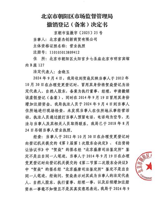 网站备案变更