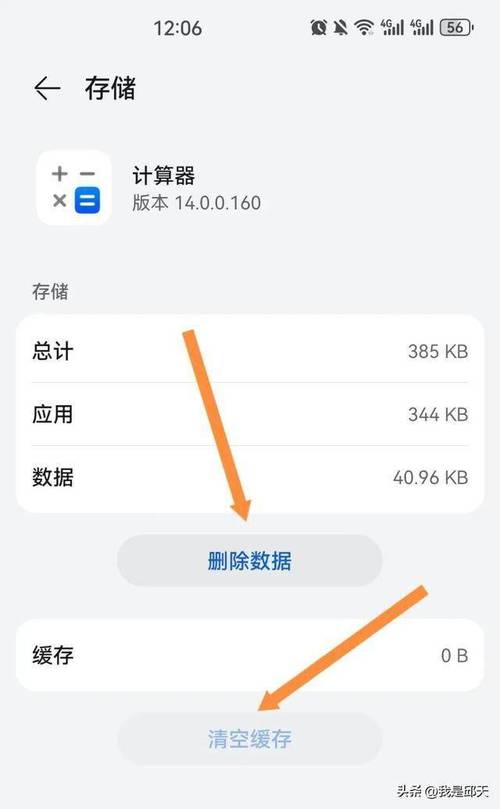 移动设备优化