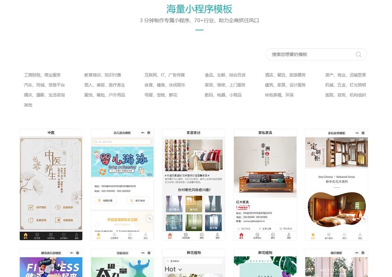 网站建设工具