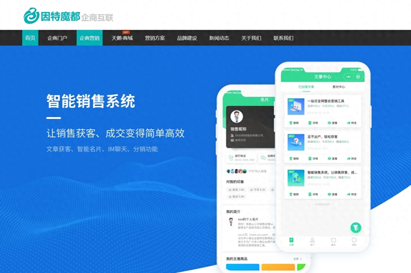 网站建设工具