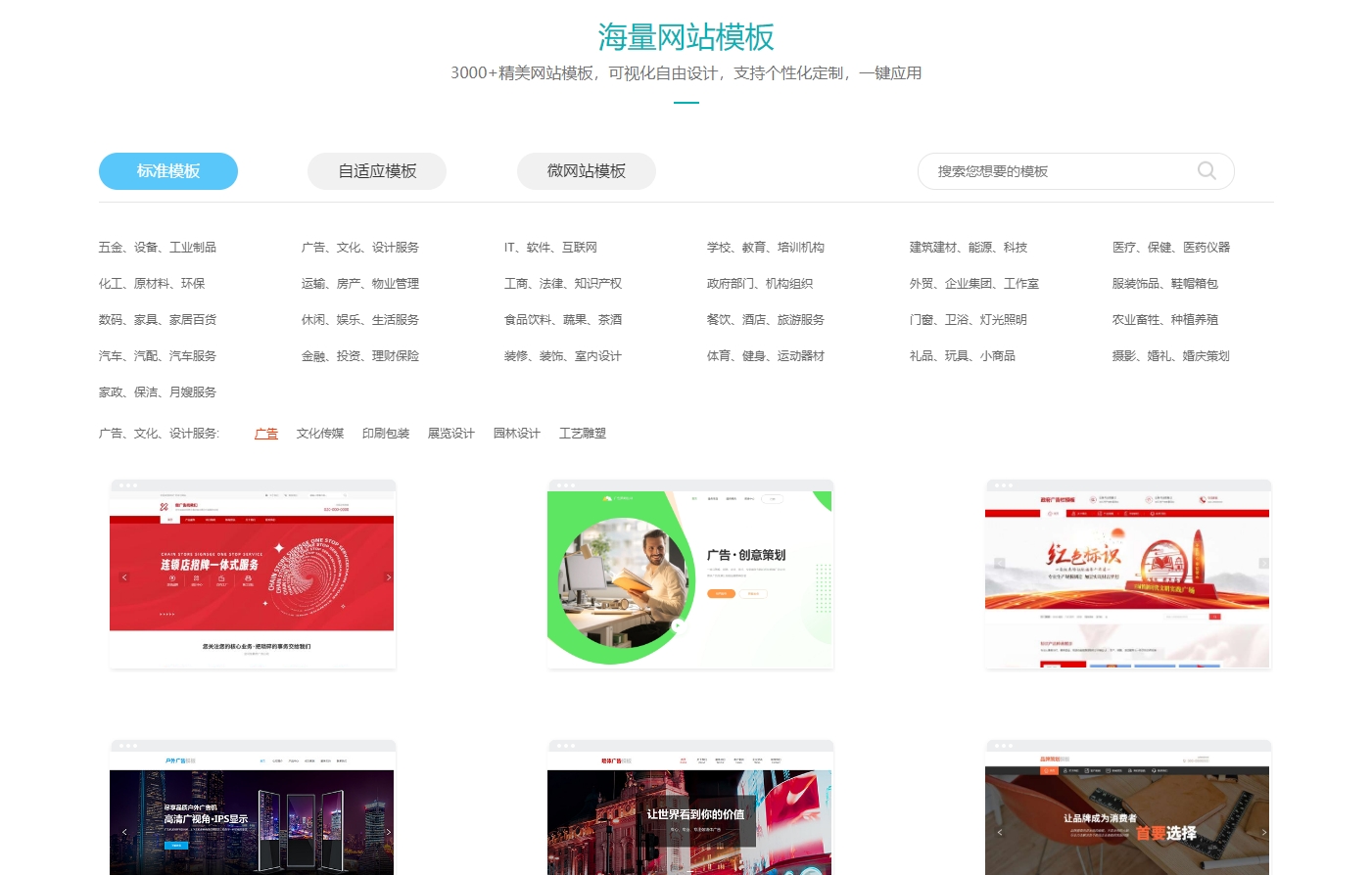 网站建设工具