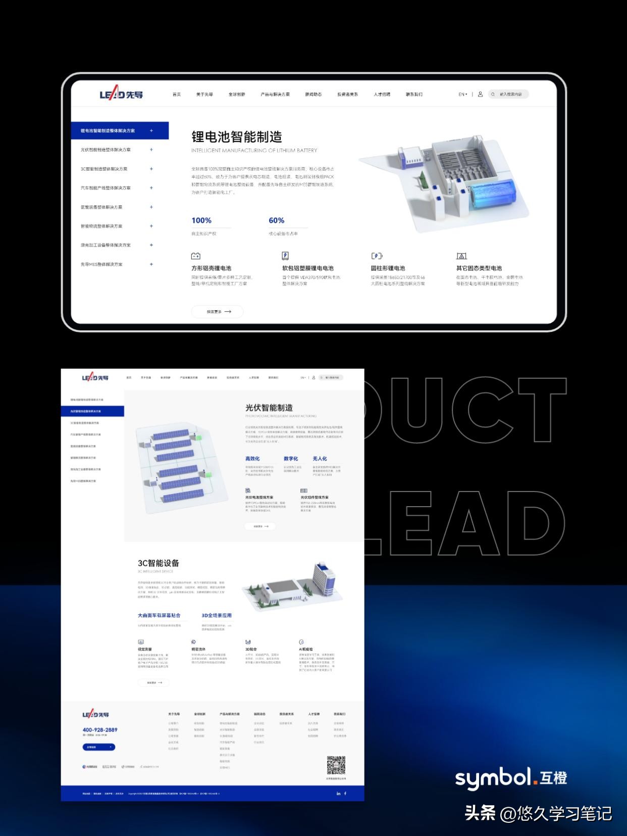 网站建设公司