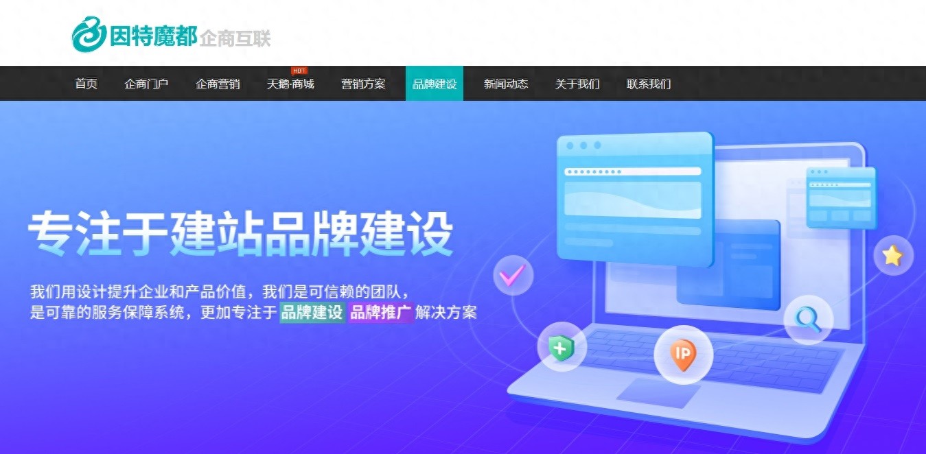 网站建设工具