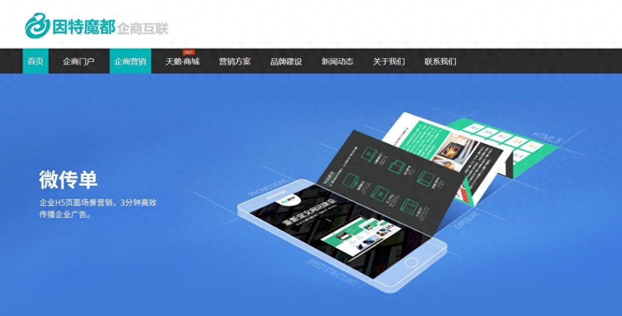 网站建设工具