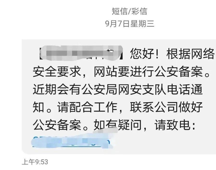 网站备案信息备案信息备案信息提交