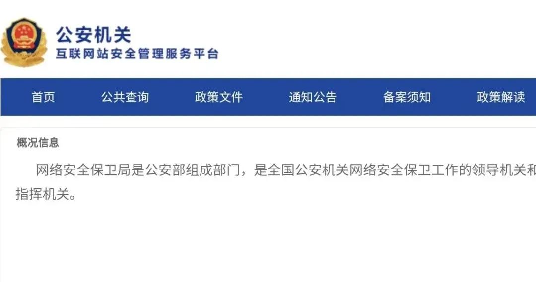 网站备案信息备案信息备案信息提交
