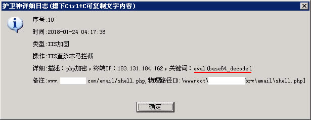 网站安全