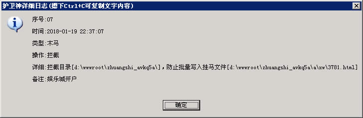 网站安全