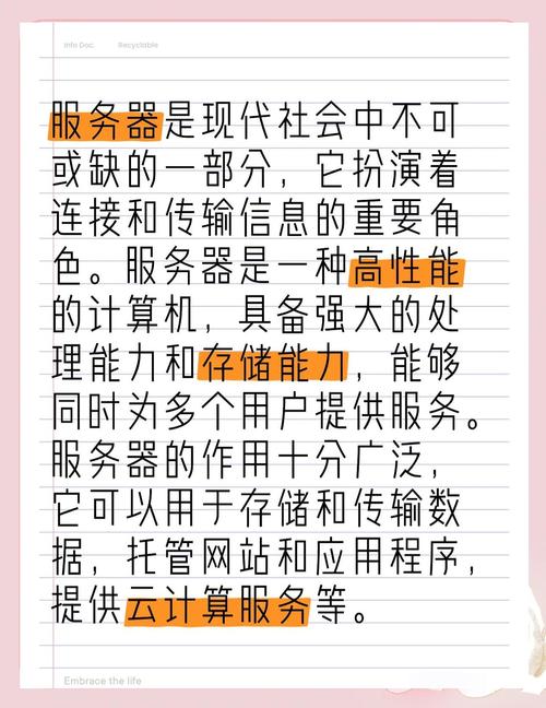 服务器关键词分析