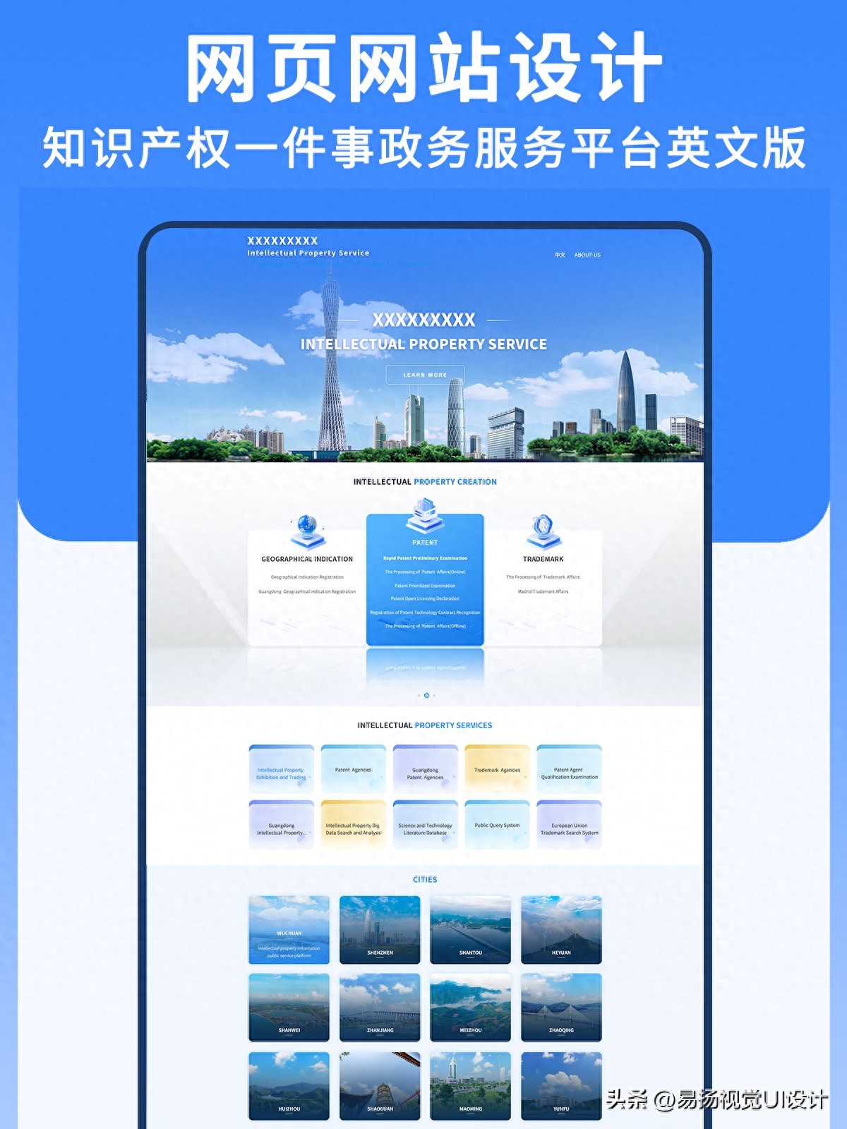 网站设计服务