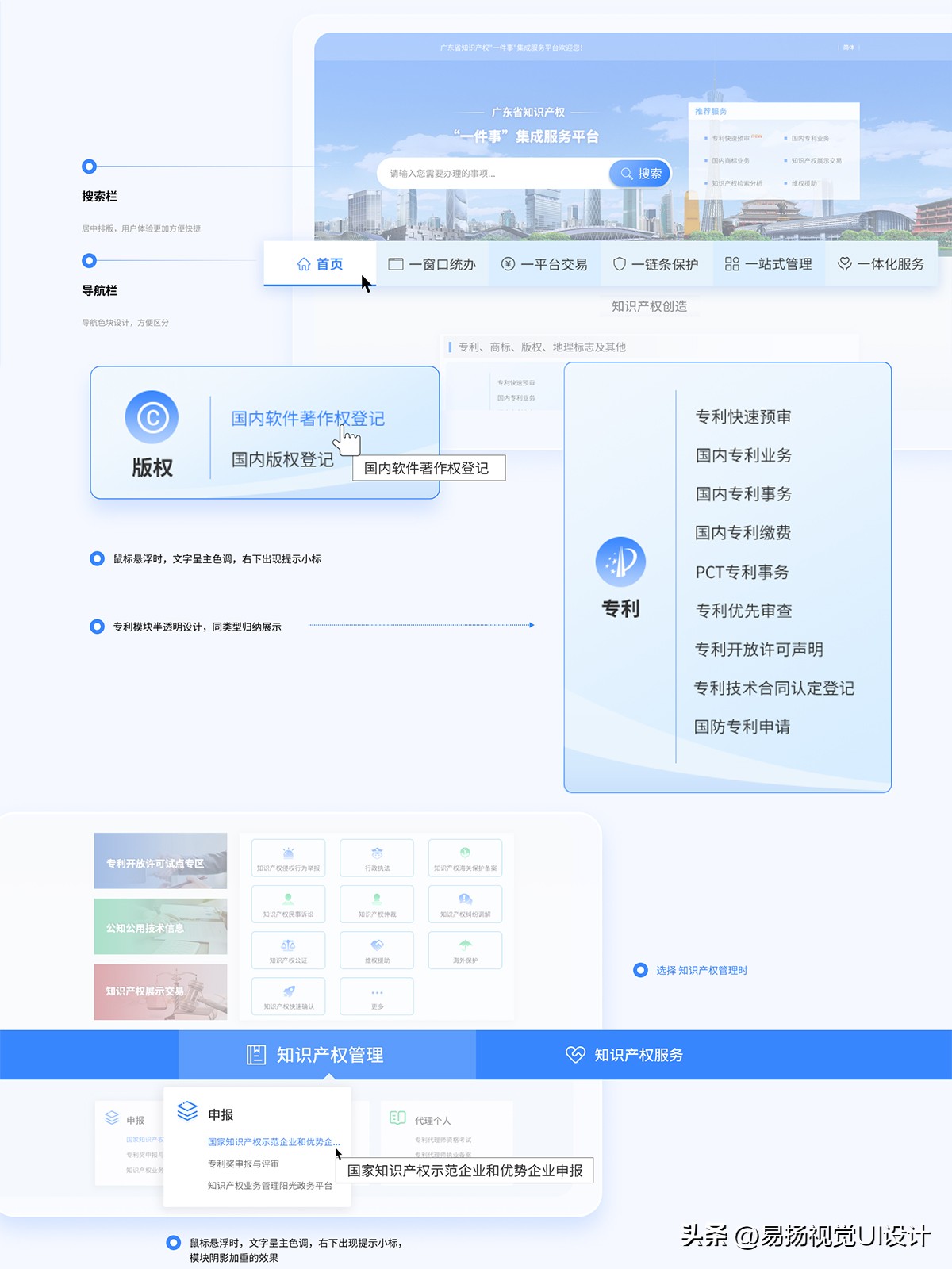 网站设计服务