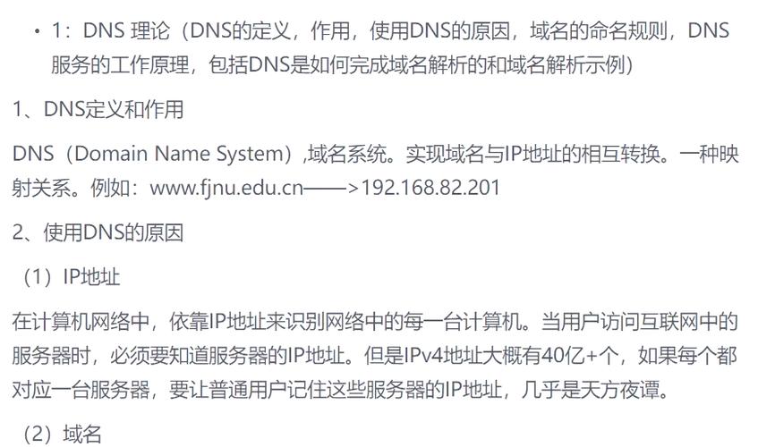 域名解析优化