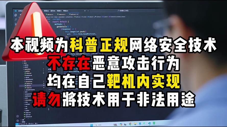 网站安全案例分析